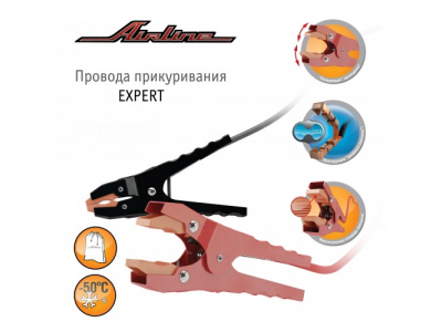 Провода для прикуривания Airline Expert sa-750-05e